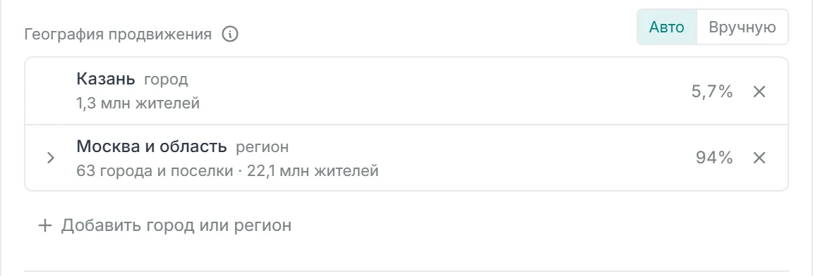 Две зоны в режиме Авто: Казань 5,7 процента и Москва и область 94 процента